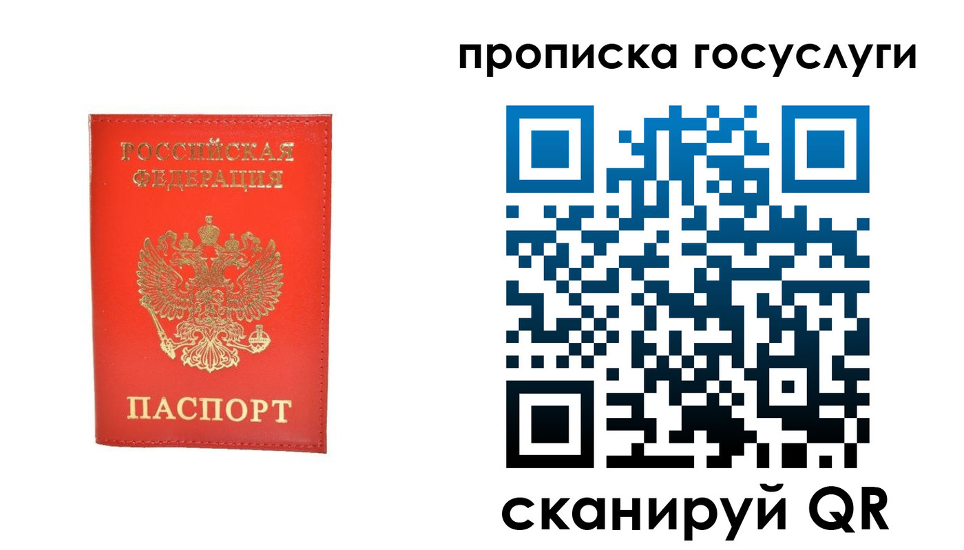 временная регистрация госуслуги в Нарьян-Маре