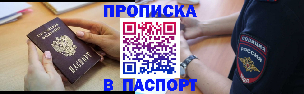 прописка иностранных граждан в Нарьян-Маре