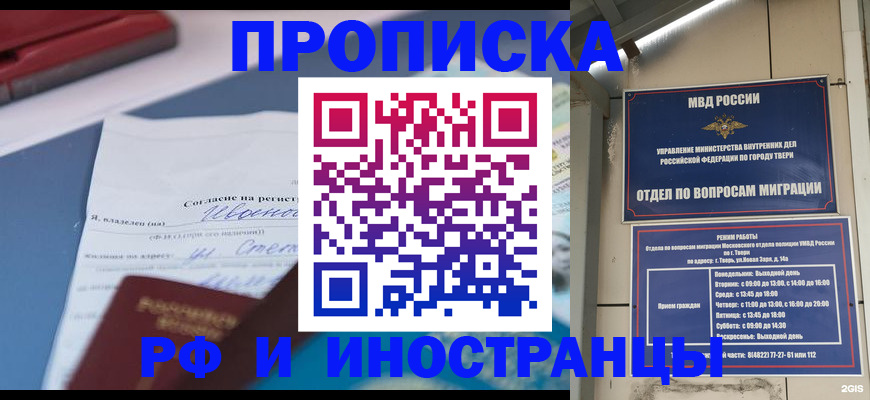 прописка регистрация в Нарьян-Маре