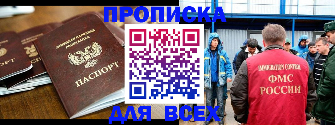 миграционный учет в Нарьян-Маре