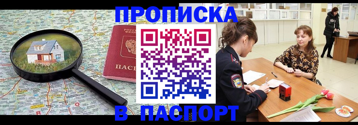 временная регистрация гарантия в Нарьян-Маре